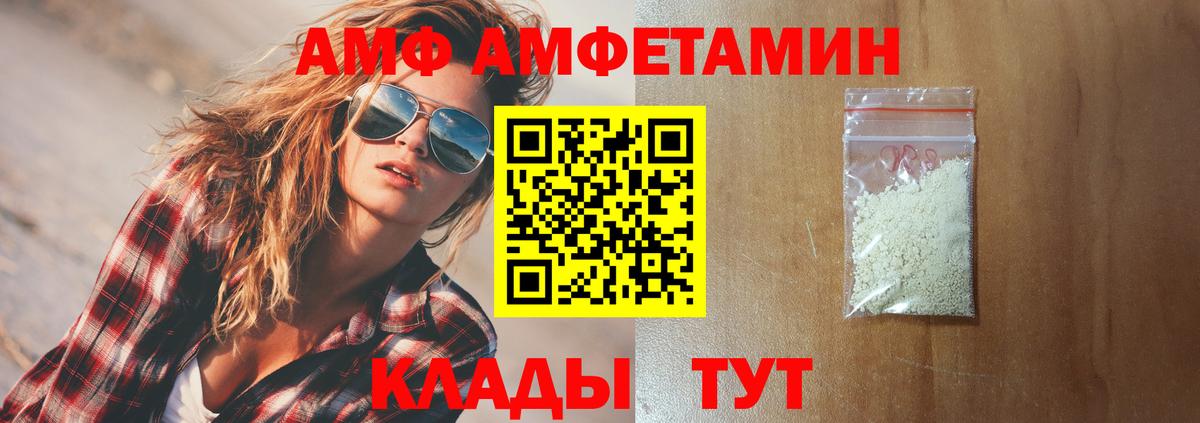 Amphetamine 97% Знаменск