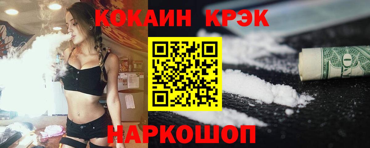 Кокаин 98% Знаменск