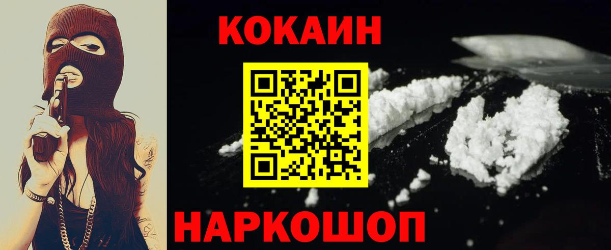 КОКАИН Перу  Вход с VPN  цены   Знаменск  КОКАИН Эквадор 