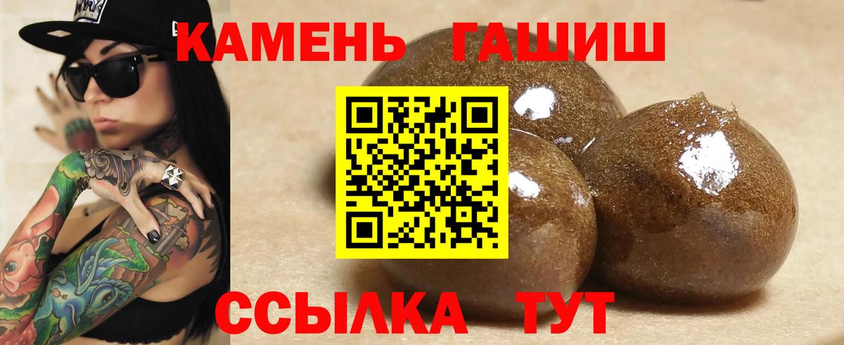 Гашиш убойный  Вход с VPN  Знаменск  ГАШ hashish 