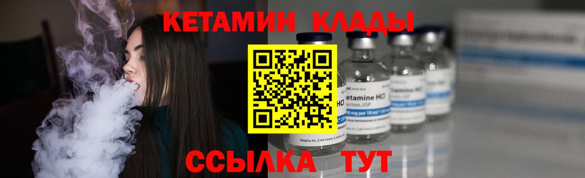 Кетамин VHQ Знаменск