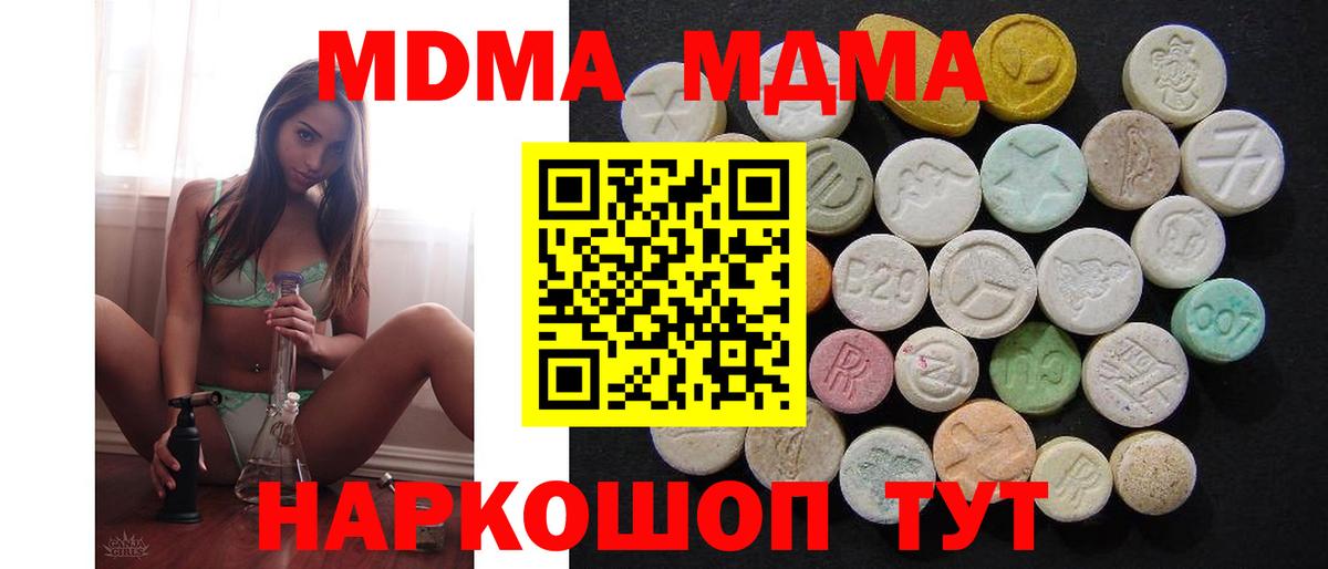 МДМА VHQ Знаменск