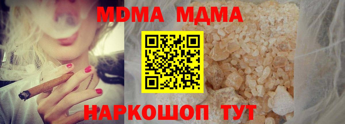 Знаменск  МДМА VHQ  МДМА  Вход с VPN  МДМА молли 