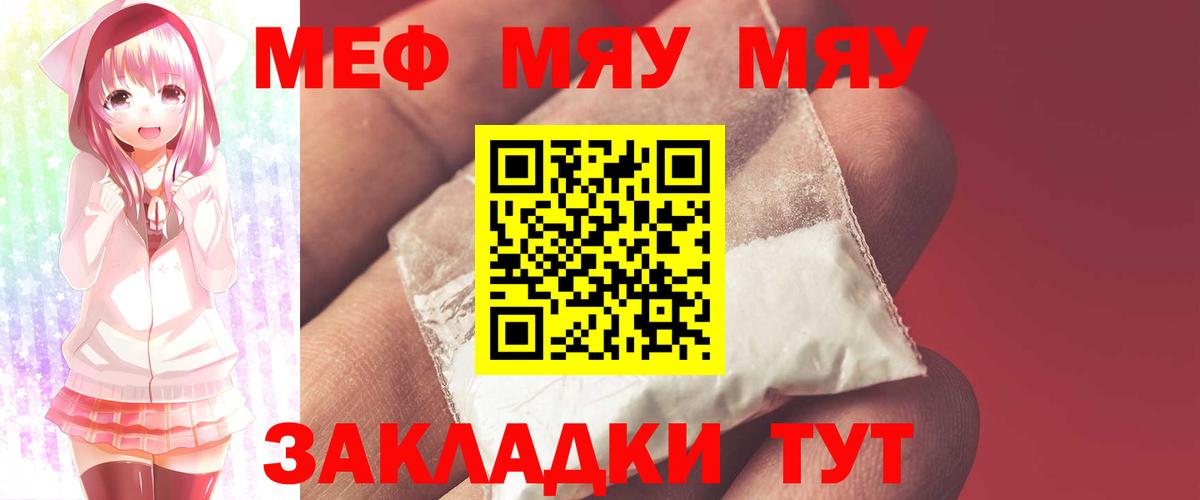 купить  цена  Меф кристаллы  Знаменск  Мефедрон  Вход с VPN  МЕФ  Мефедрон мяу мяу 