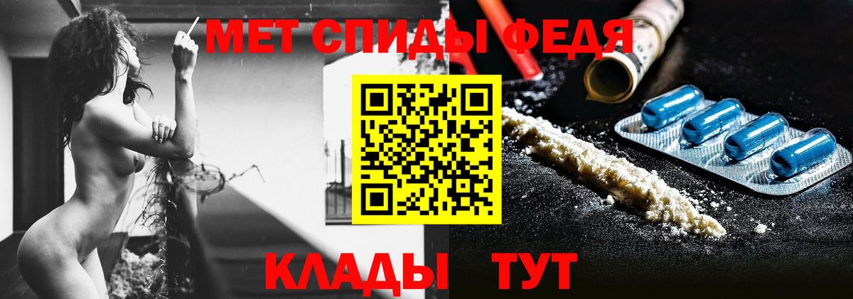 Метамфетамин кристалл Знаменск