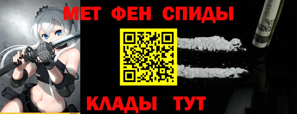 МЕТАМФЕТАМИН витя  МЕТАМФЕТАМИН витя  Вход с VPN  Знаменск 